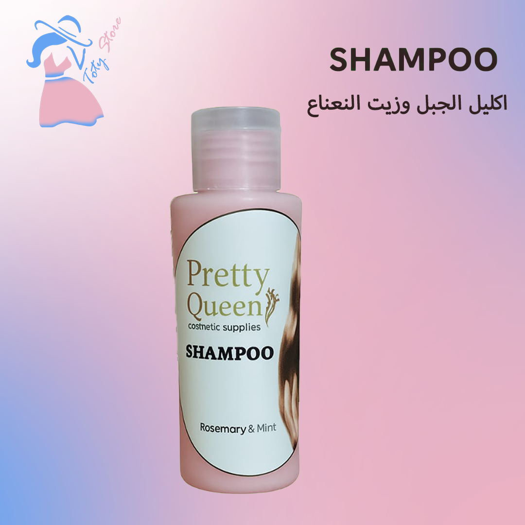 شامبو للشعر بالرزماري 120 ميلي